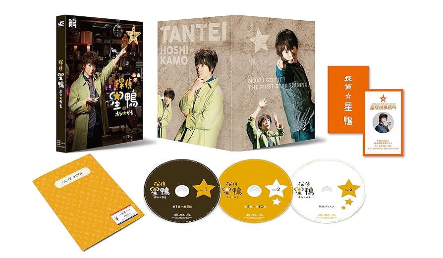 有岡大貴 探偵星鴨 BluRay Hey!Say!JUMP Amazon.co.jp: 探偵☆星鴨 Blu-ray BOX : 有岡大貴, 諏訪雅